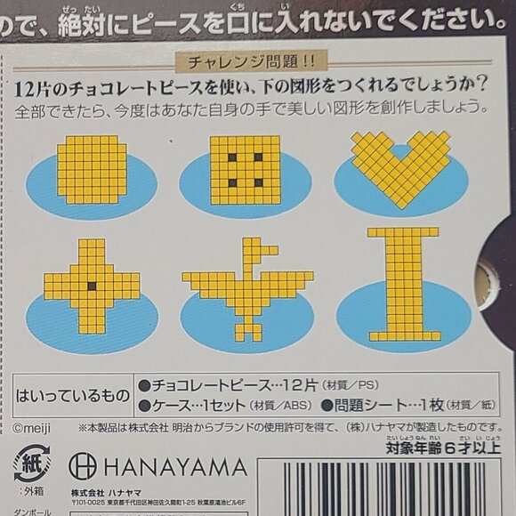 *2 for $25* Meiji Chocolate Bar Puzzle from Japan - Picture 4 of 4